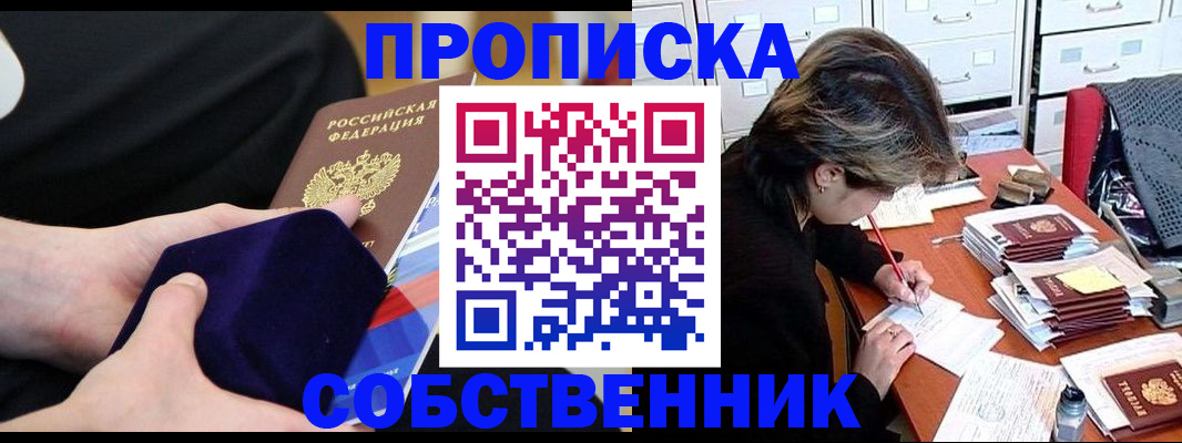 временная регистрация в квартире в Сарове