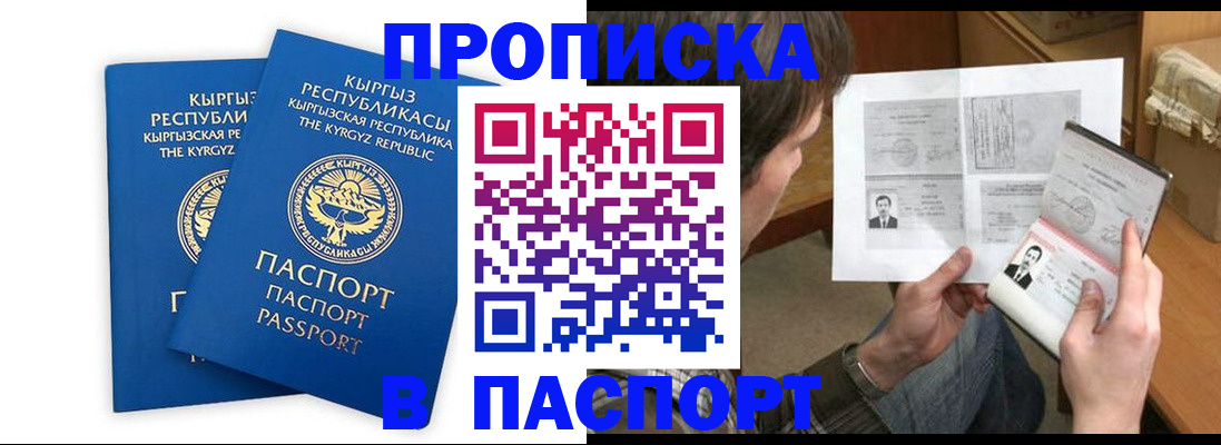 прописка гарантия в Сарове