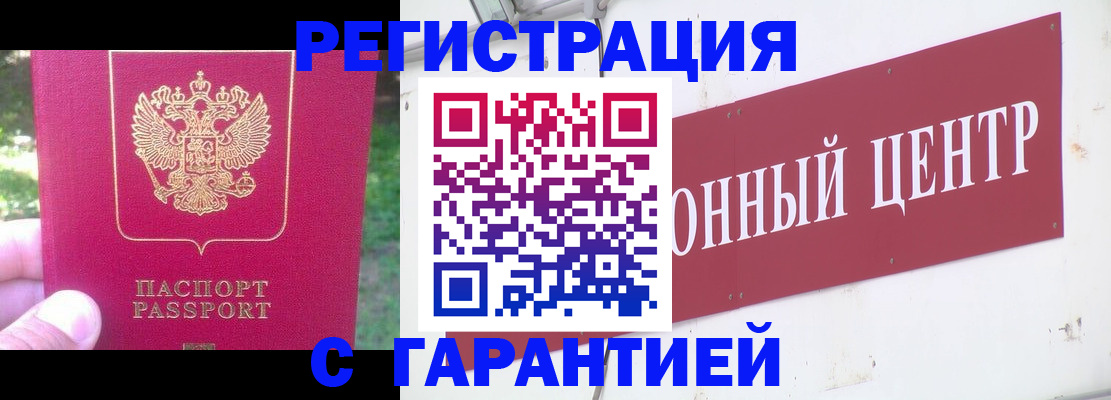 временная прописка в Сарове