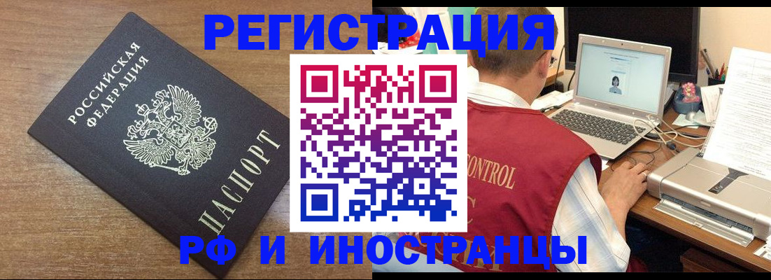 прописка для военкомата в Сарове