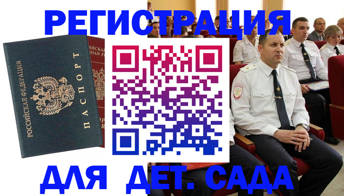 прописка гарантия в Сарове