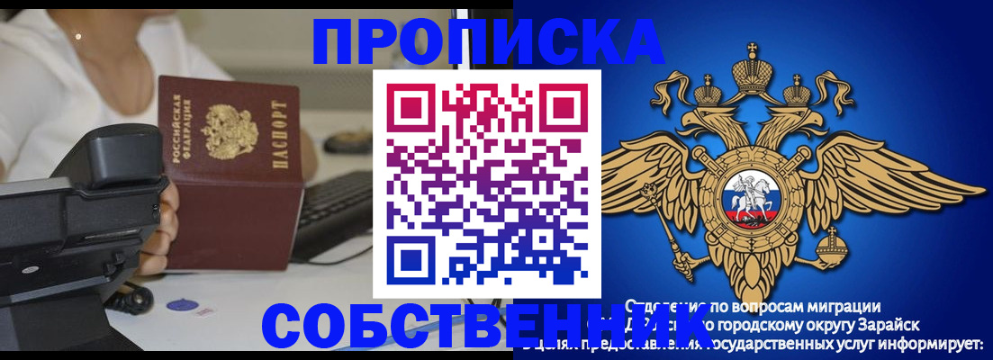 временная регистрация для всех в Сарове
