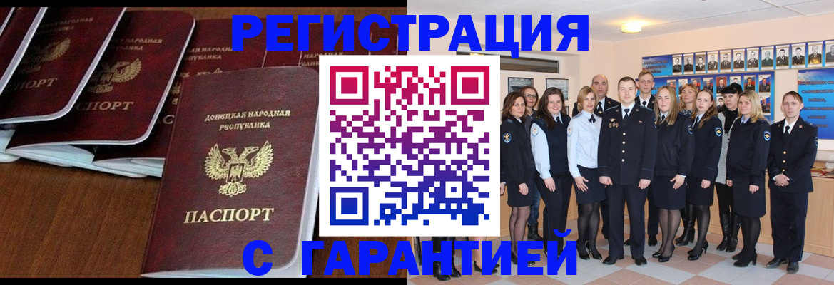 прописка иностранных граждан в Сарове